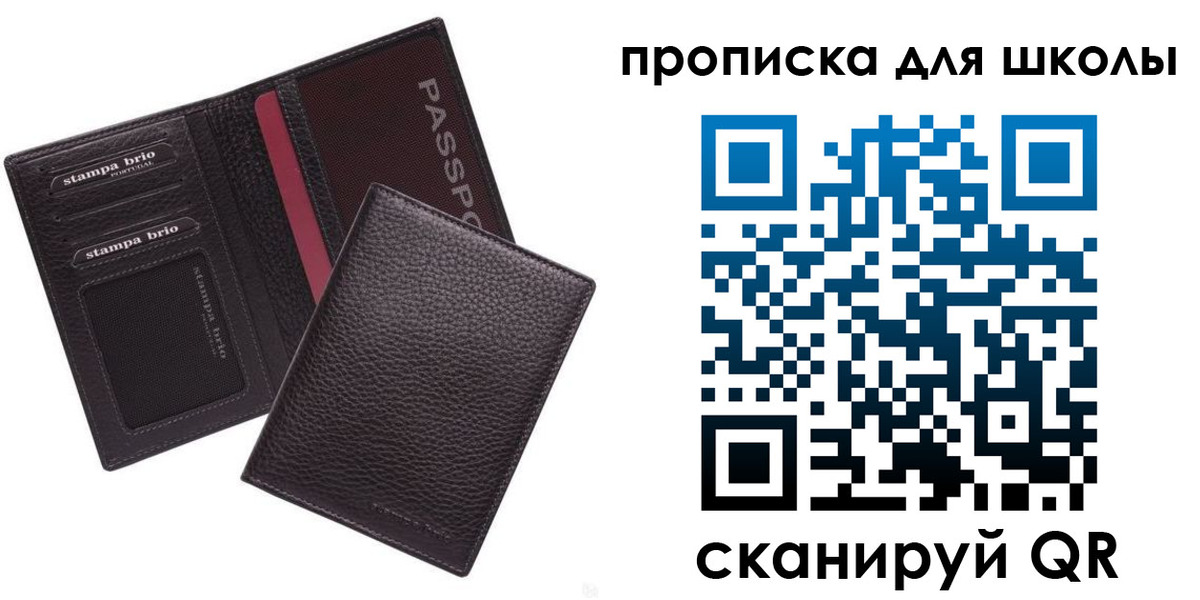 временная прописка в Самарской области