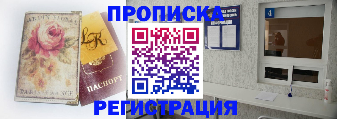 миграционный учет в Самарской области