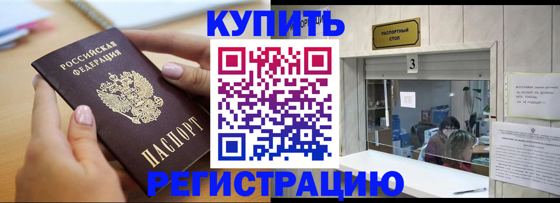 прописка 2025 в Самарской области