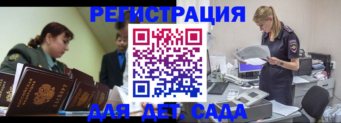 временная регистрация в квартире в Самарской области