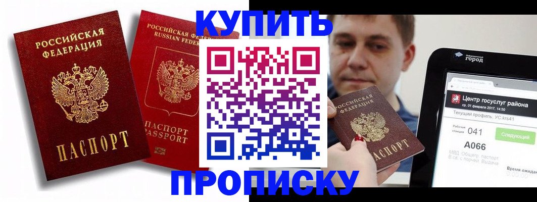 прописка регистрация в Самарской области