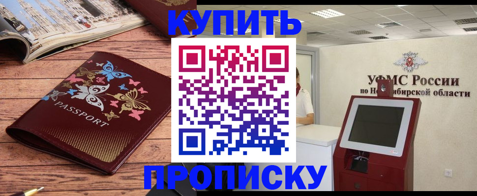 прописка для работы в Самарской области