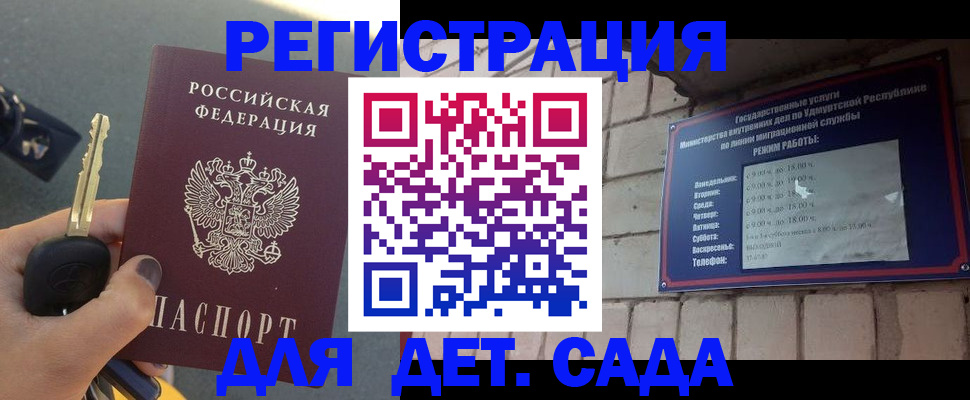 прописка для работы в Самарской области