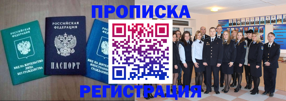 прописка для кредита в Самарской области